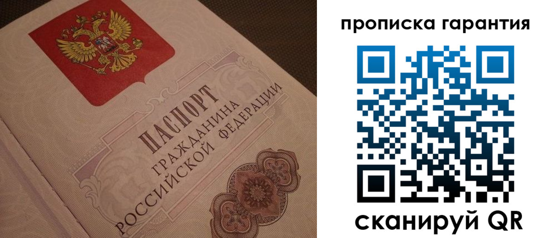 прописка для кредита в Михайловке