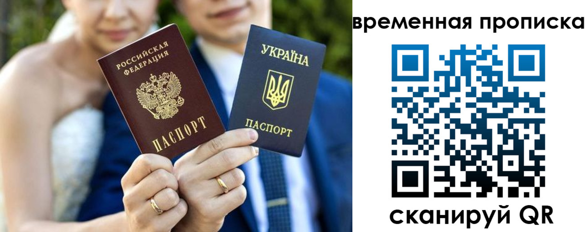 прописка регистрация в Михайловке