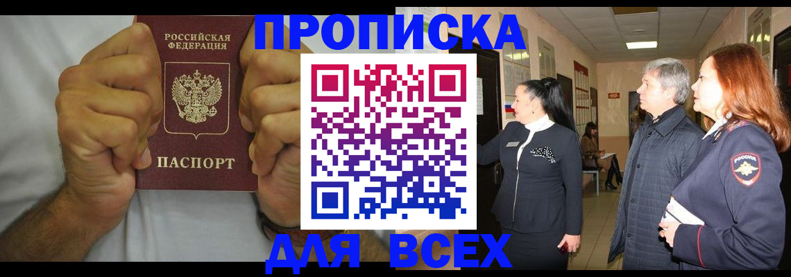 временная регистрация госуслуги в Михайловке