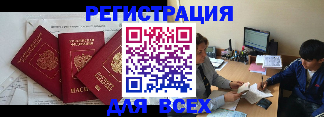 прописка регистрация в Михайловке