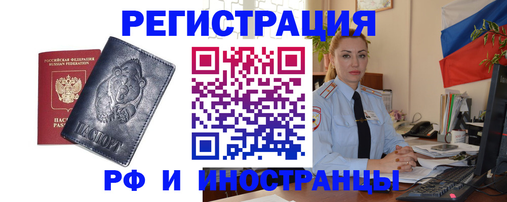 временная регистрация поиск в Михайловке