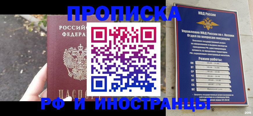 прописка поиск в Михайловке
