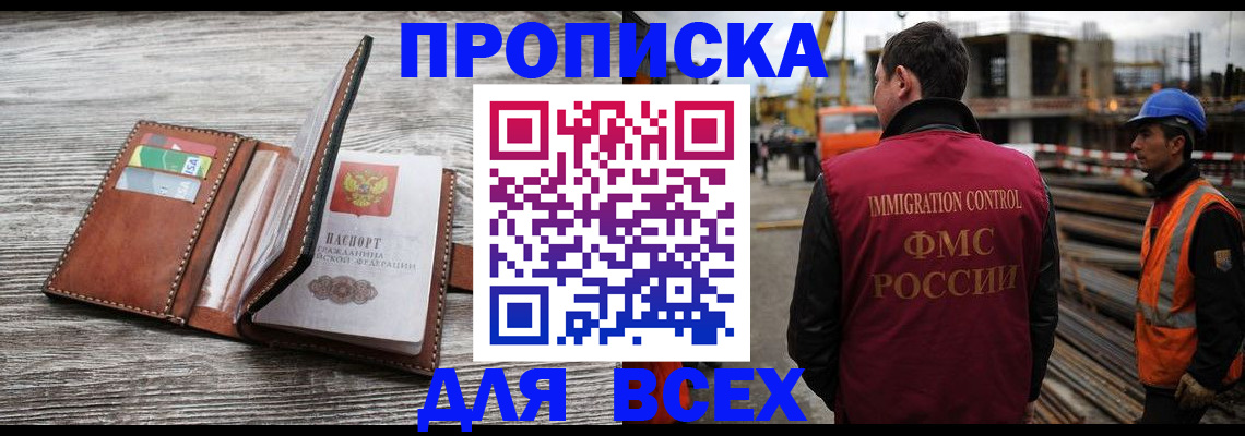 прописка ребенка в Михайловке