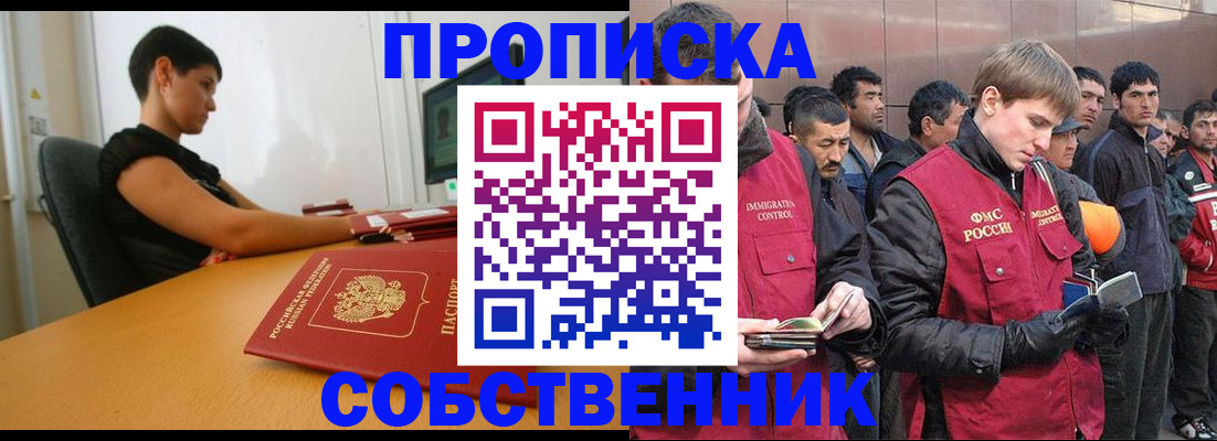 временная регистрация 2025 в Михайловке